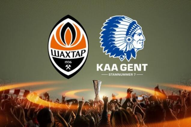 Шахтер - Гент Лига Европы