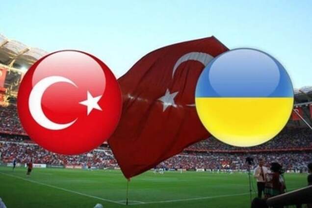 Турция – Украина онлайн