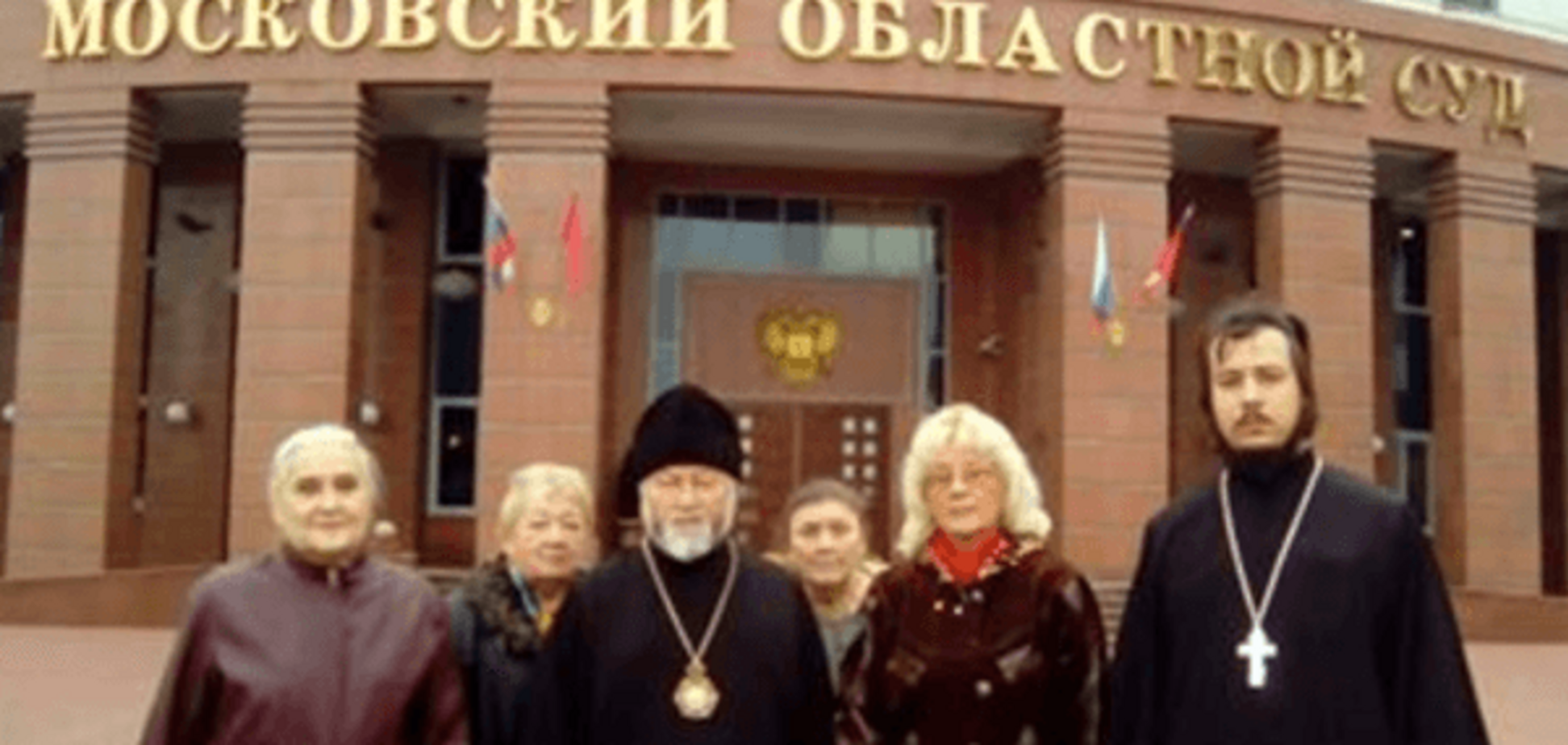 В РФ снесут украинский храм