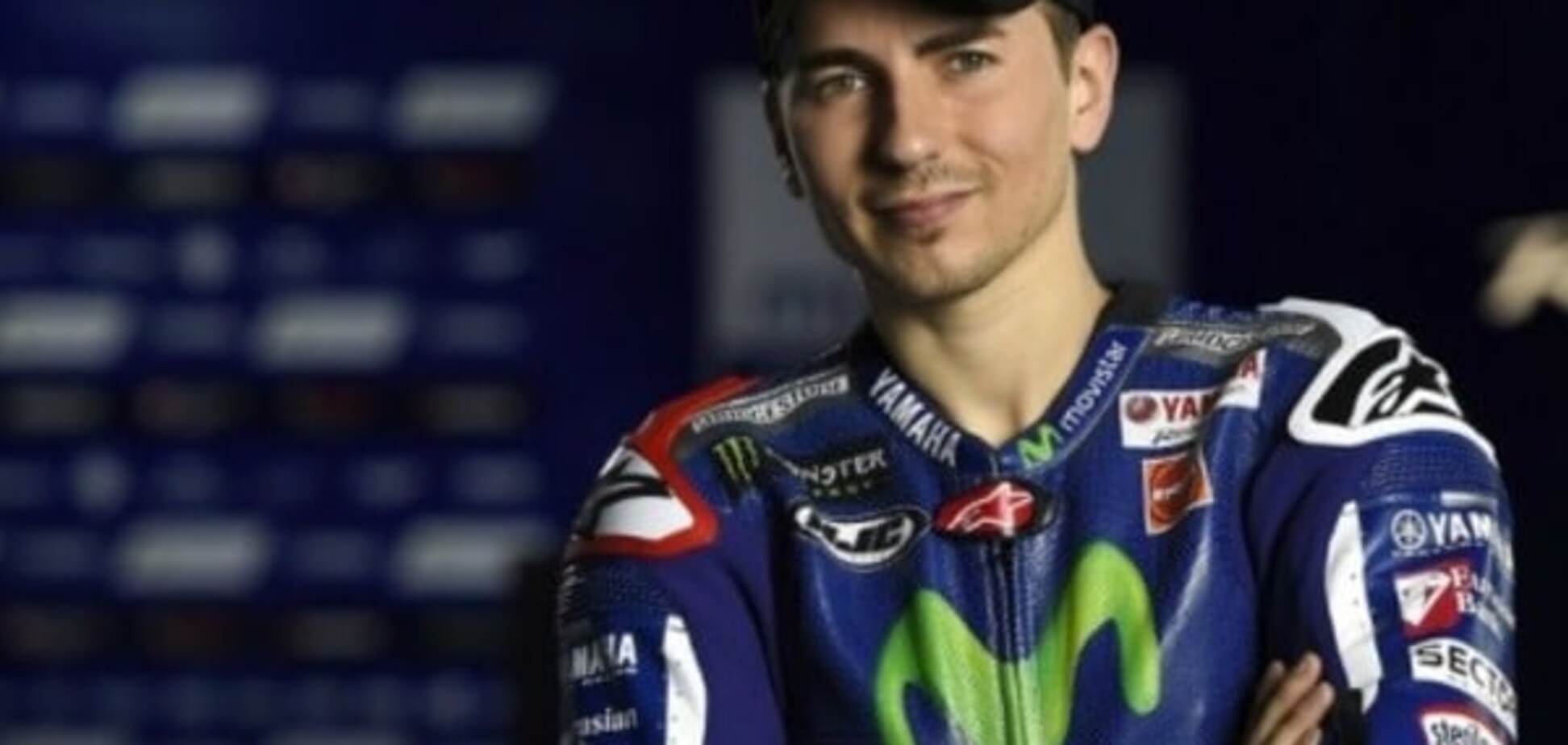 Чемпион MotoGP Хорхе Лоренсо