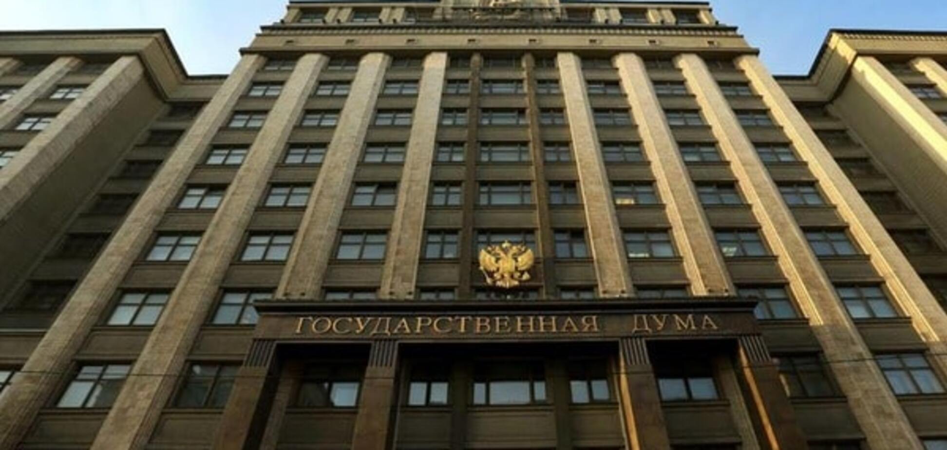 Госдума России