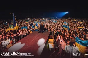 Океан Ельзи