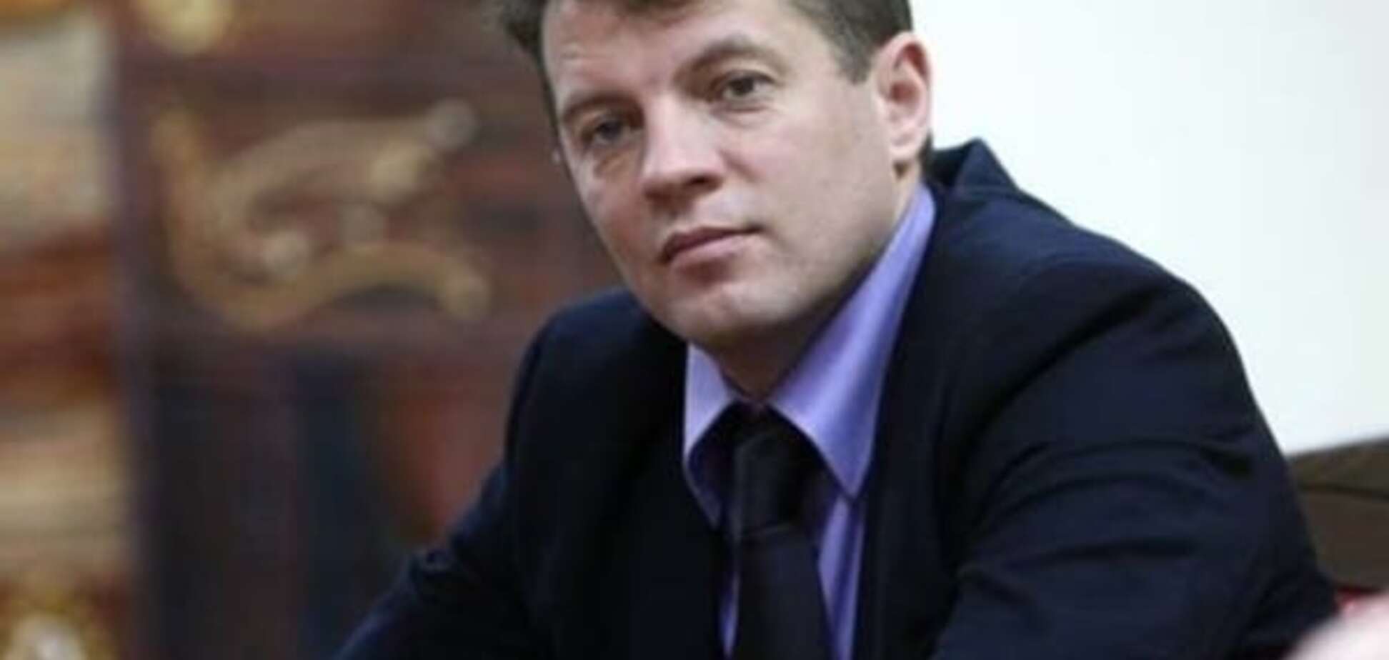 Журналист Роман Сущенко