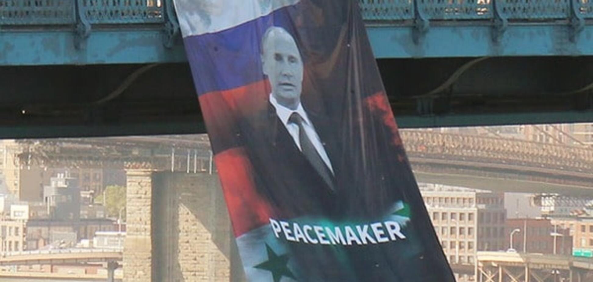 Баннер с Путиным повесили на мосту в Нью-Йорке