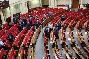 Парламент