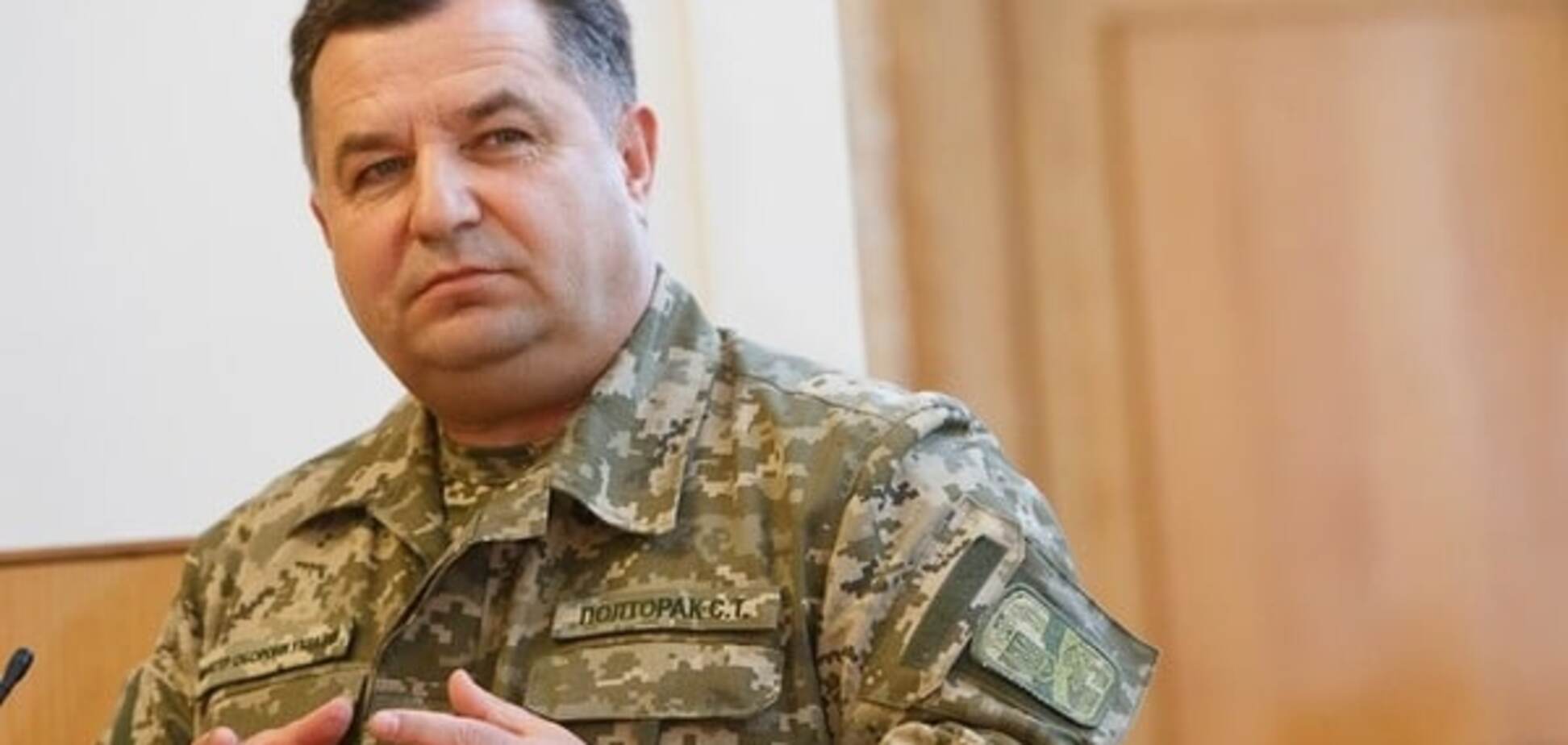 Степан Полторак