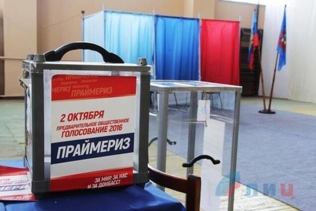 \'Праймериз\' террористов \'ЛДНР\'