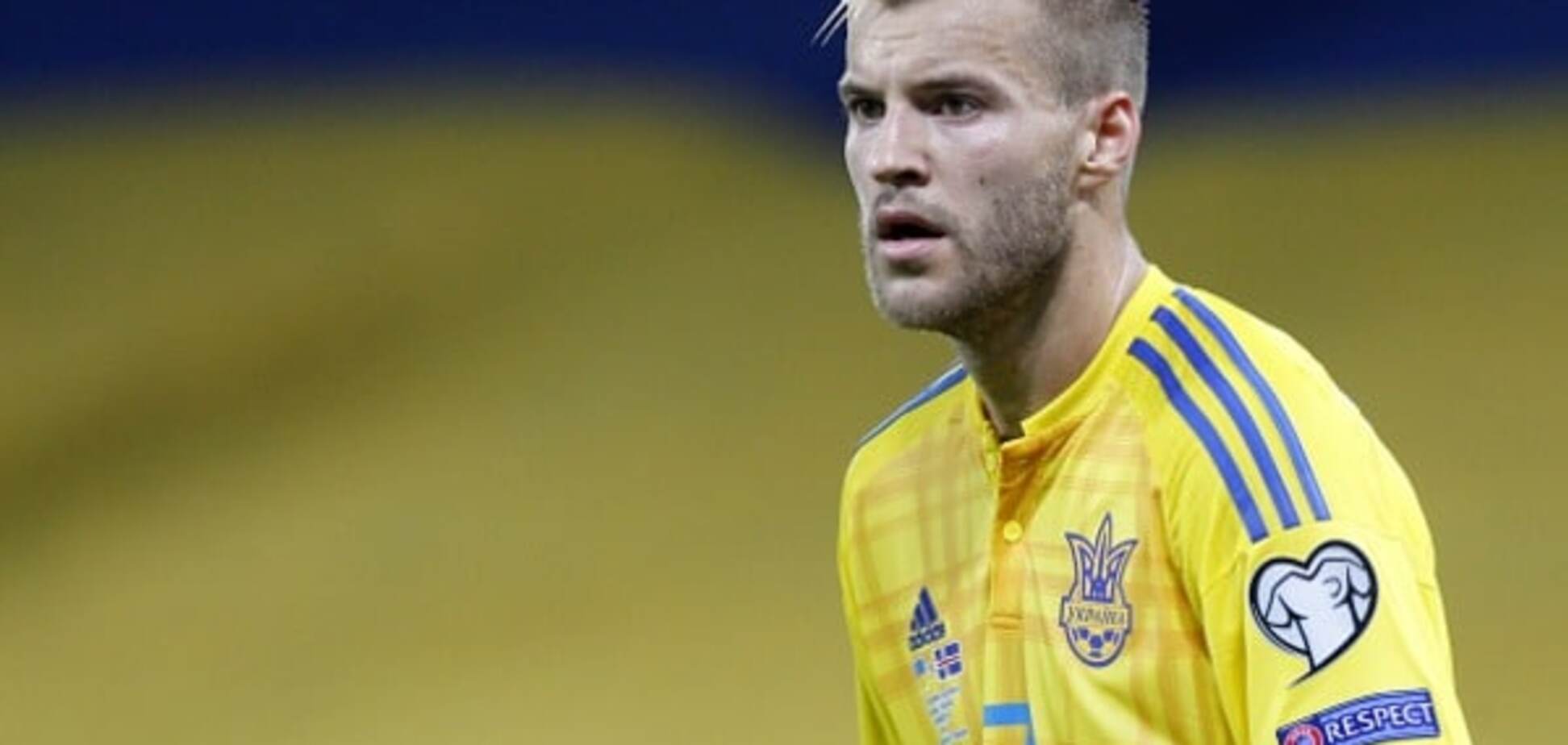 Андрей Ярмоленко