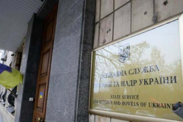 Госгеонедр