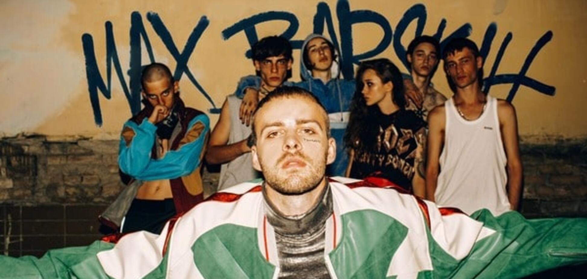 Макс Барских