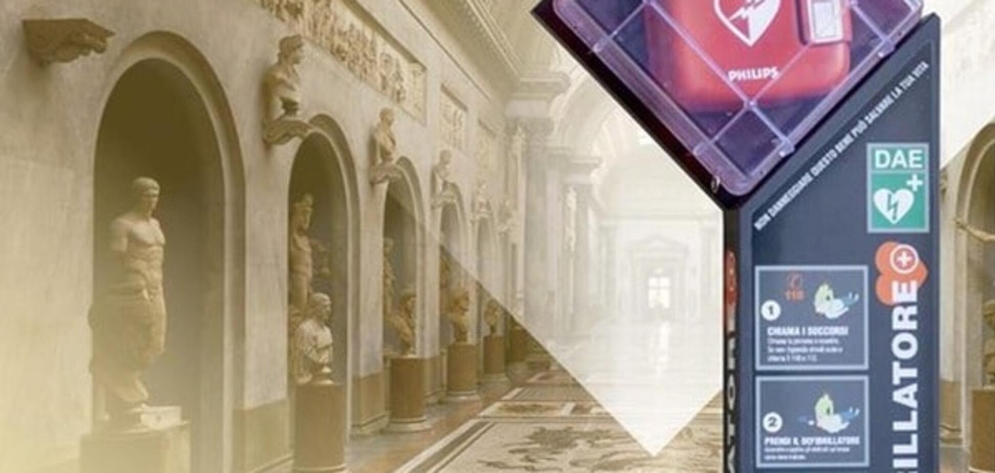 музеи Ватикана дефибрилляторы