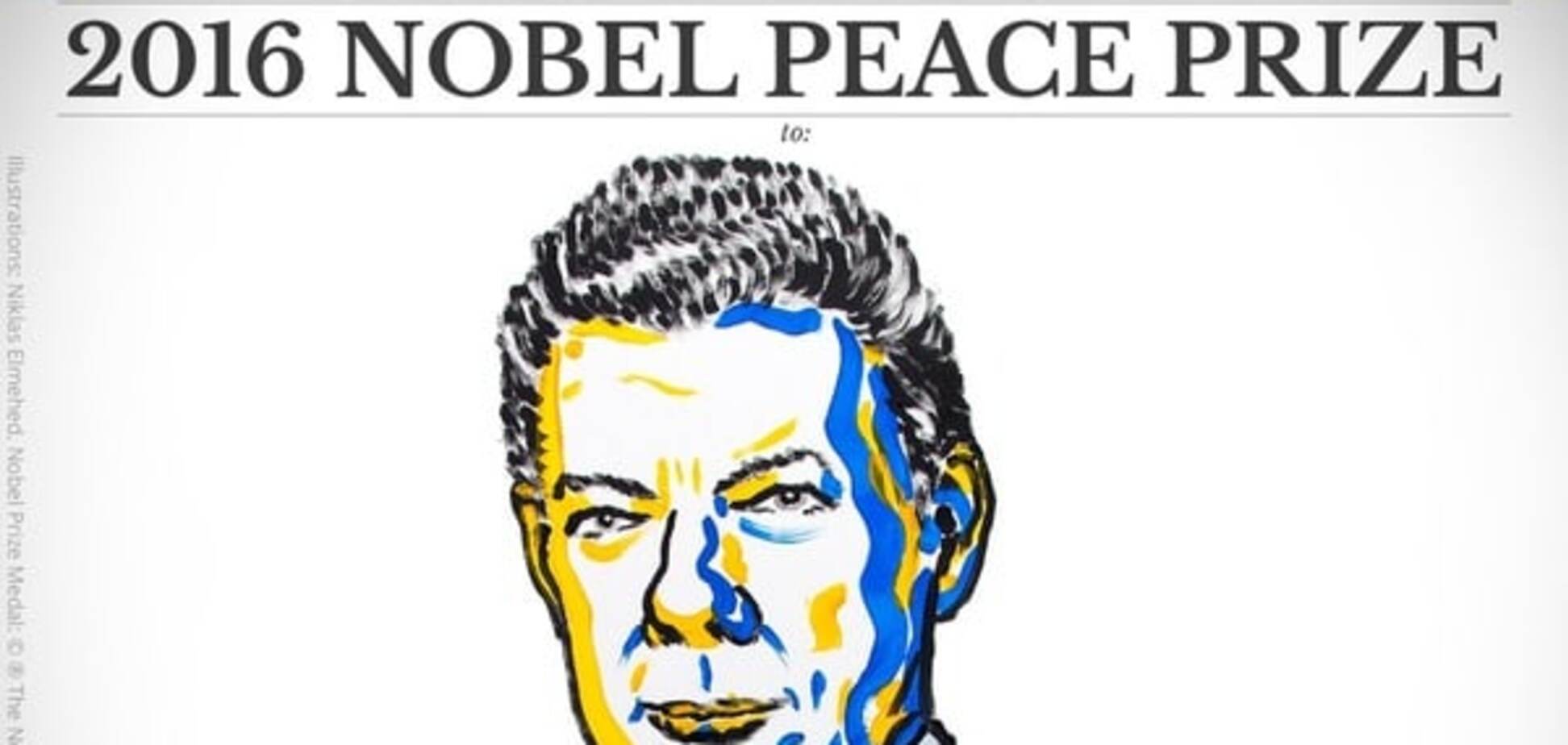 Нобелевская премия