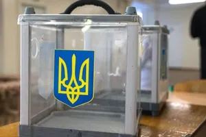 Вибори