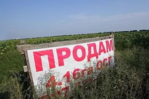 Земля