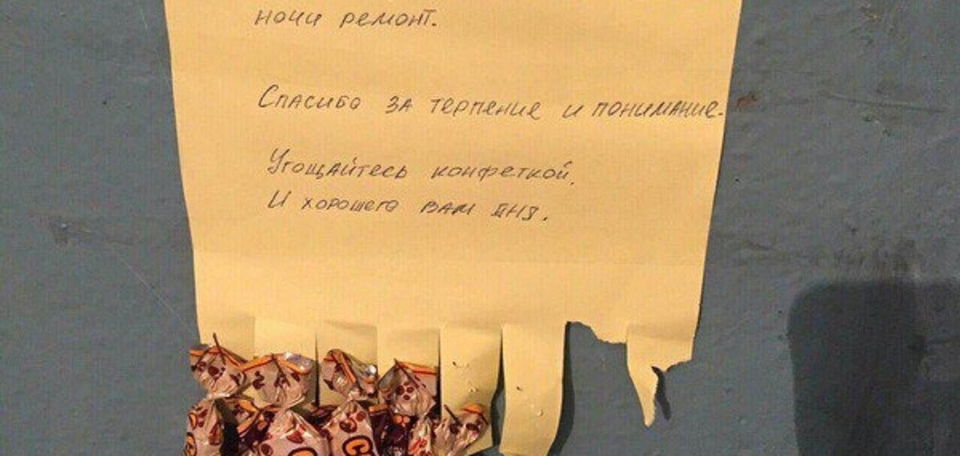 объявление в подъезде