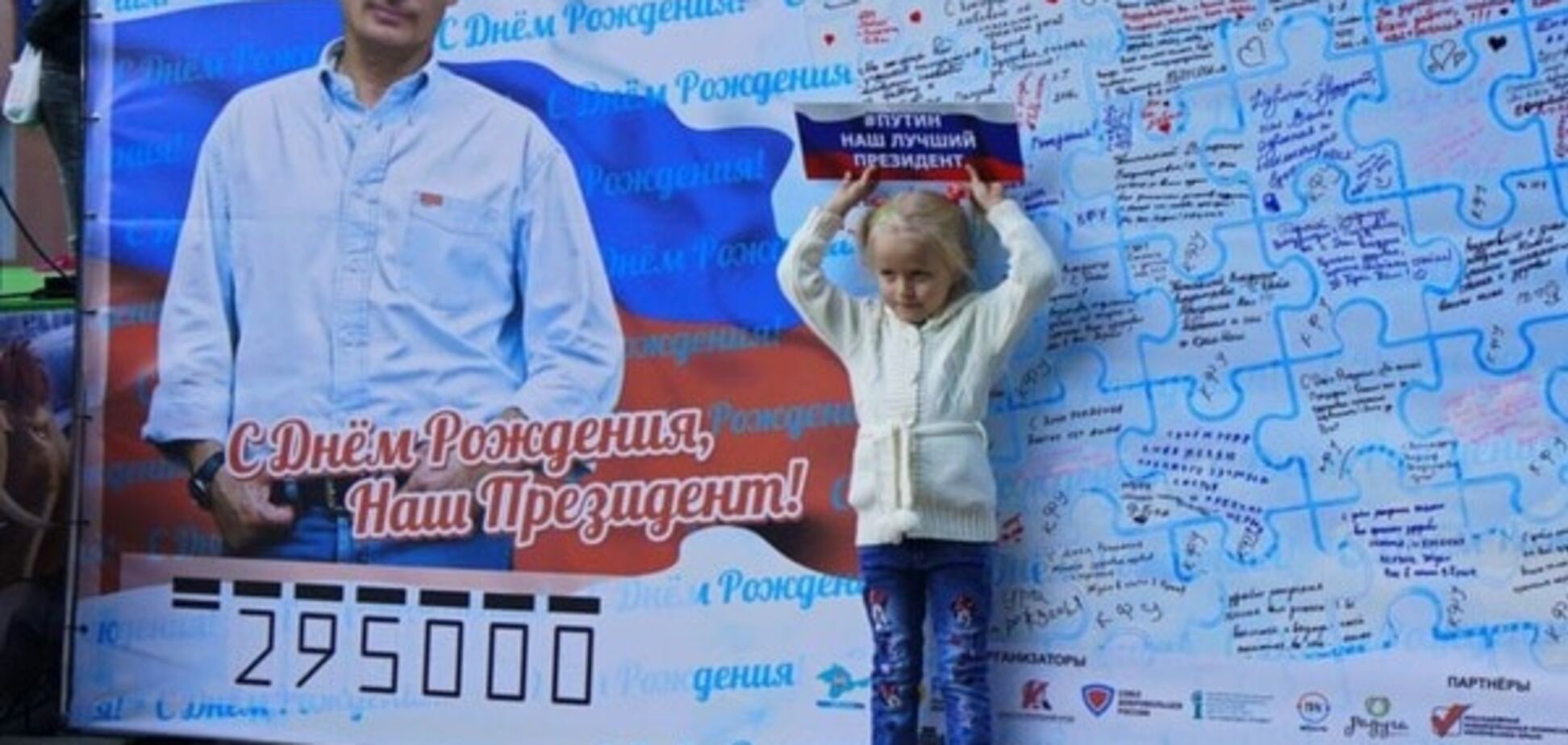 Открытка Путину