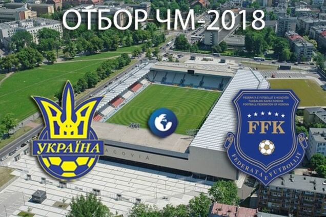 Украина - Косово