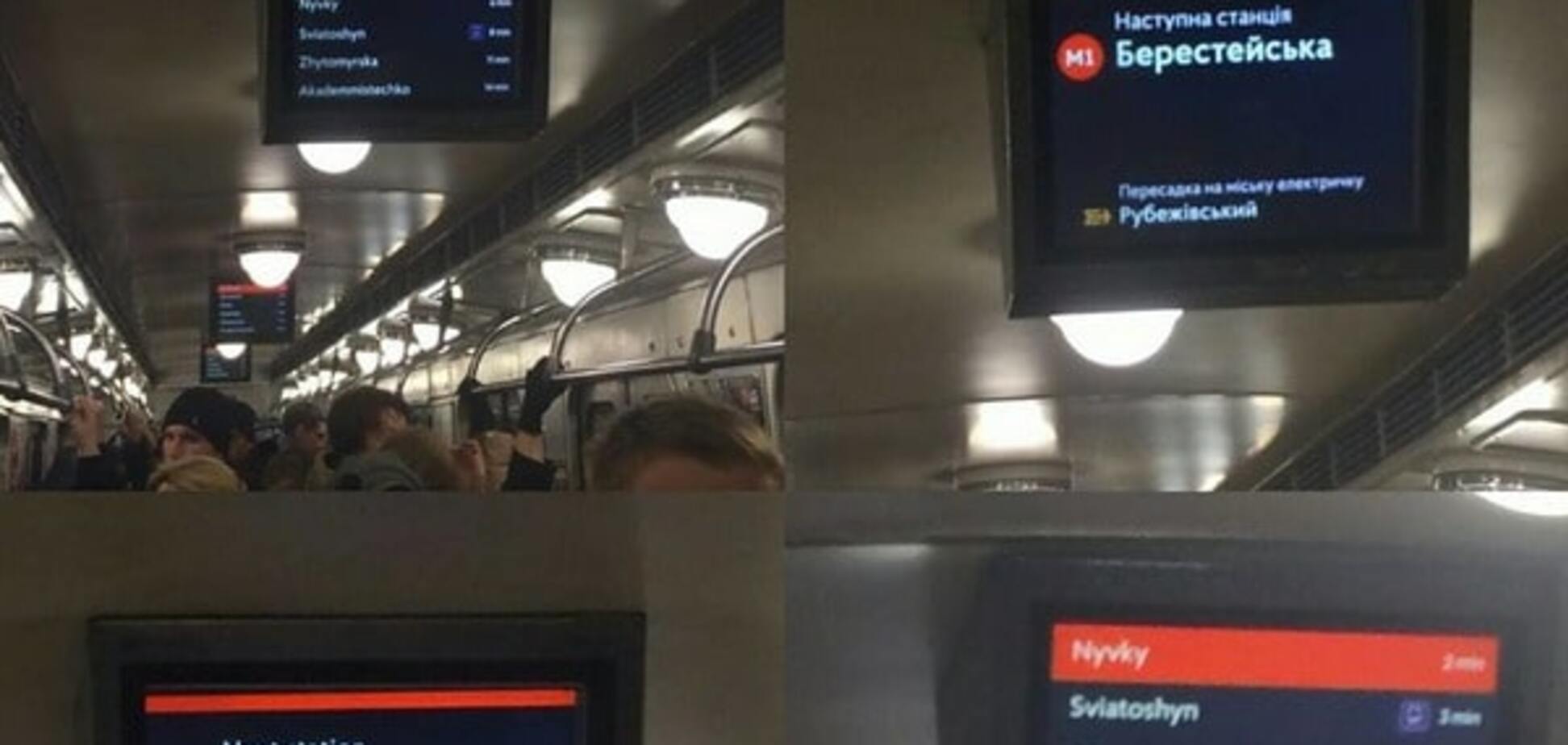 Они работают: в вагонах киевского метро запустили обновленные 'телевизоры'