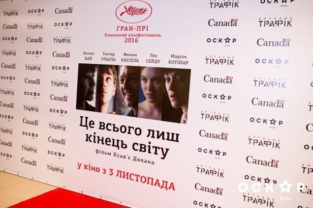 В кинотеатре 'Оскар' состоялась гала-премьера фильма 'Это всего лишь конец света'