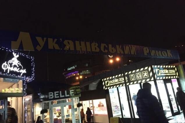 Лукьяновский рынок