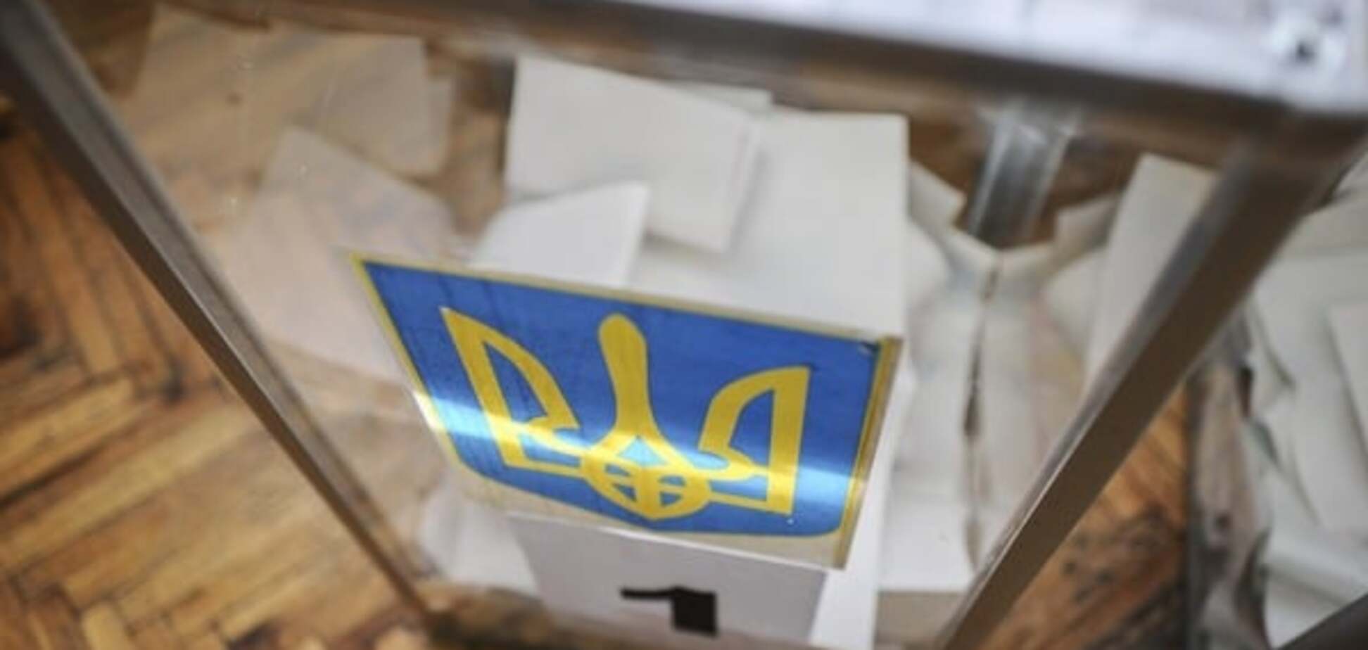 вибори Україна
