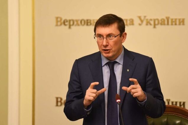 Юрий Луценко