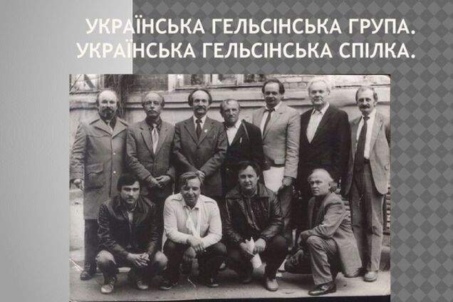 Чорновил, Лукьяненко и другие: опубликованы документы КГБ по Украинской Хельсинской группе