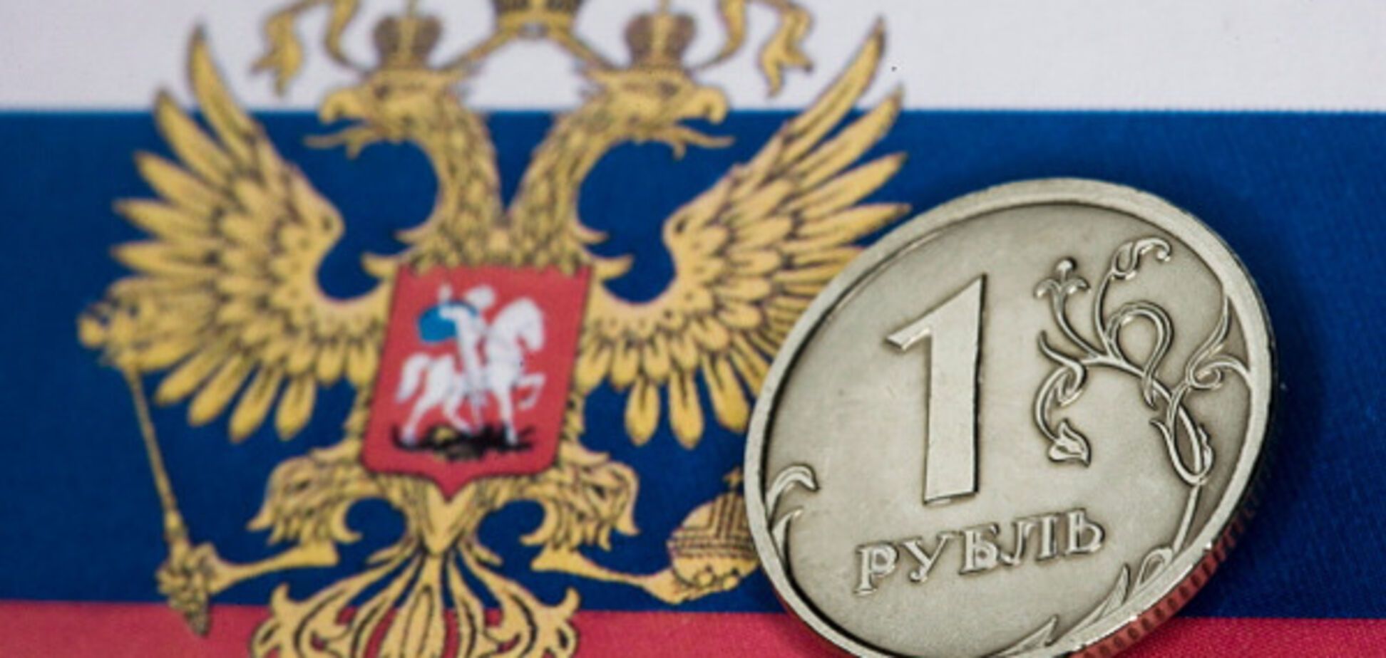 Флаг России