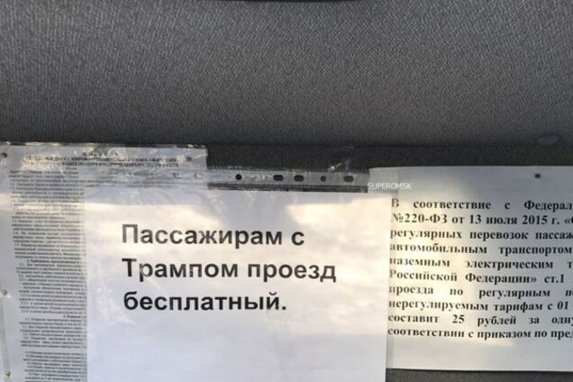 Маршрутка в Омске