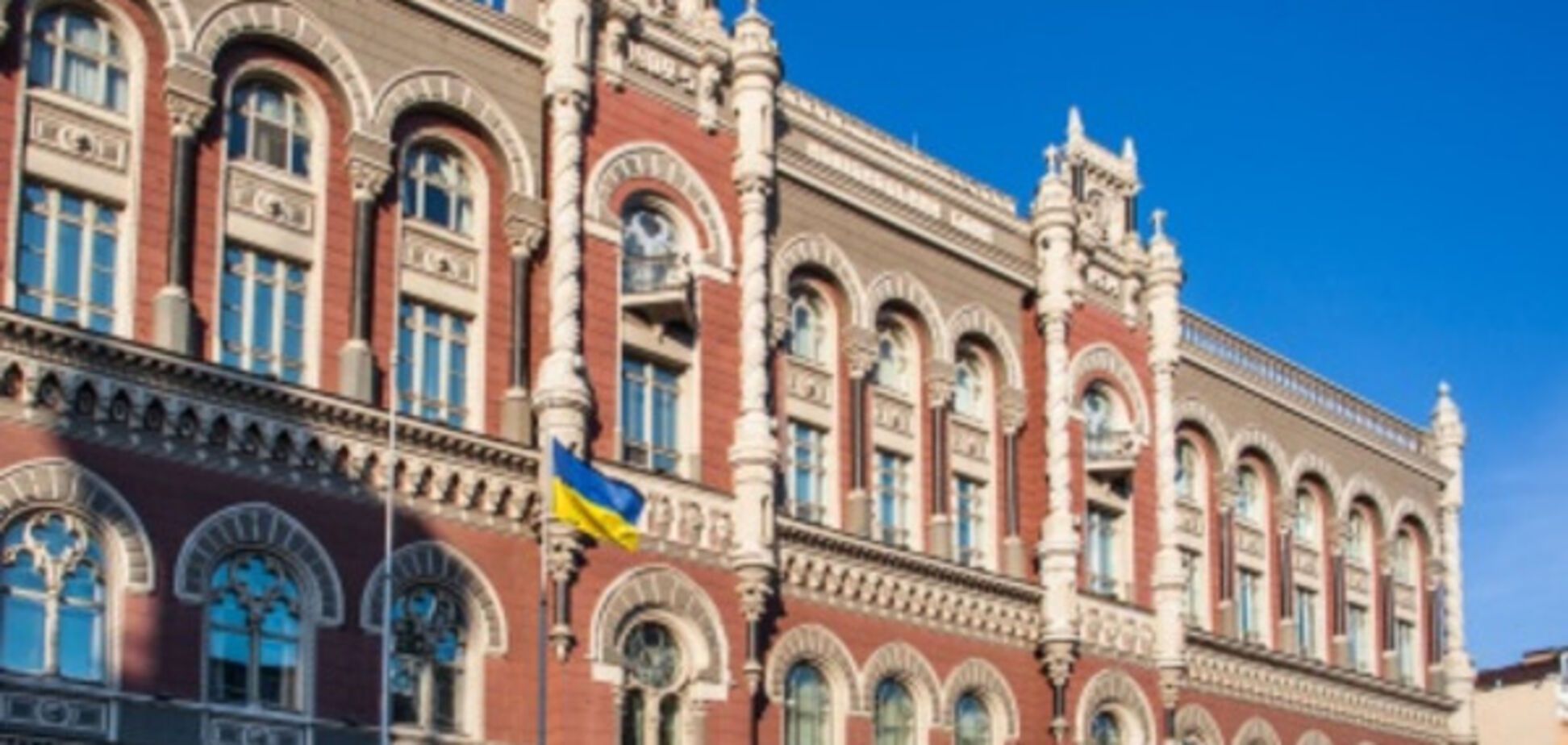 національний банк України