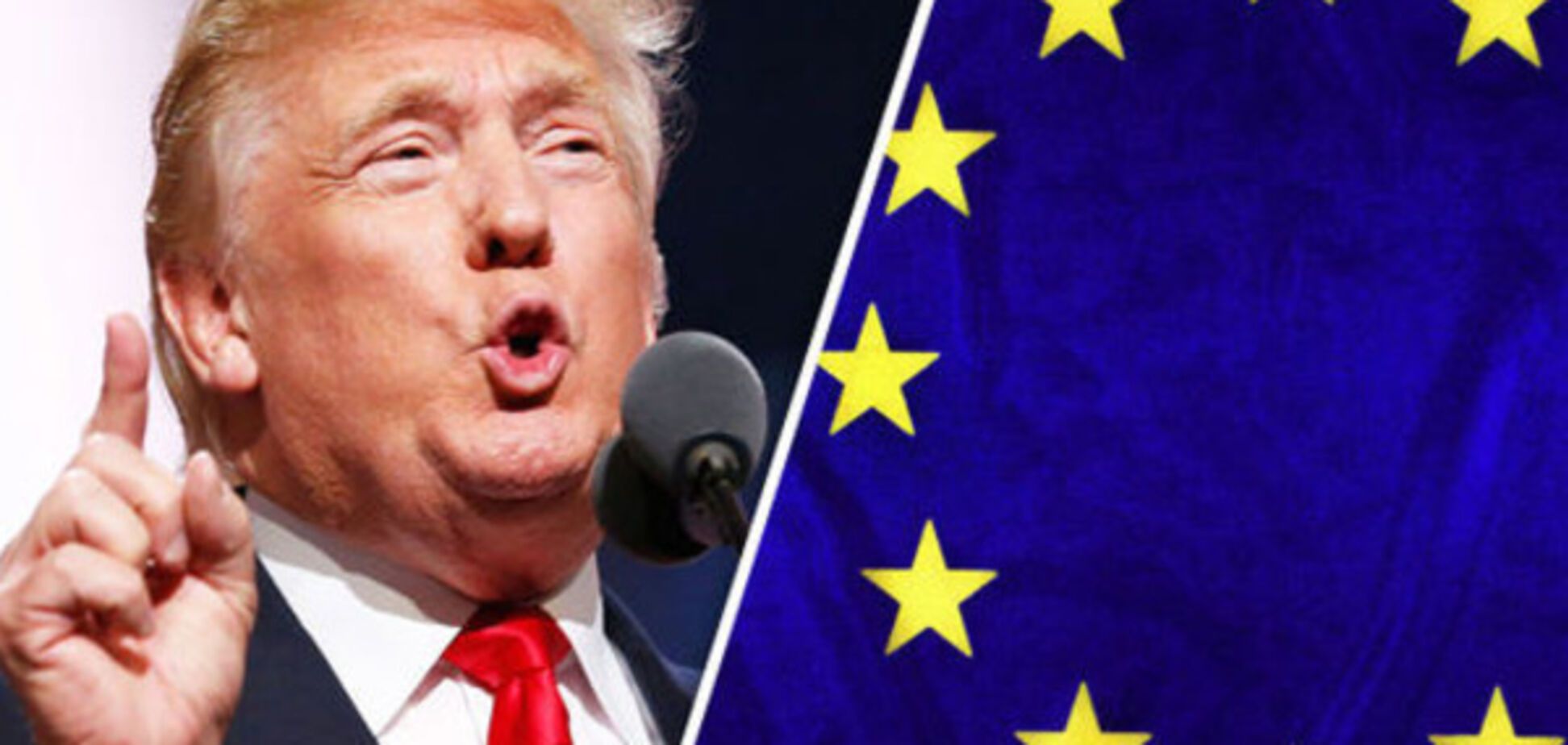 Дональд Трамп и ЕС