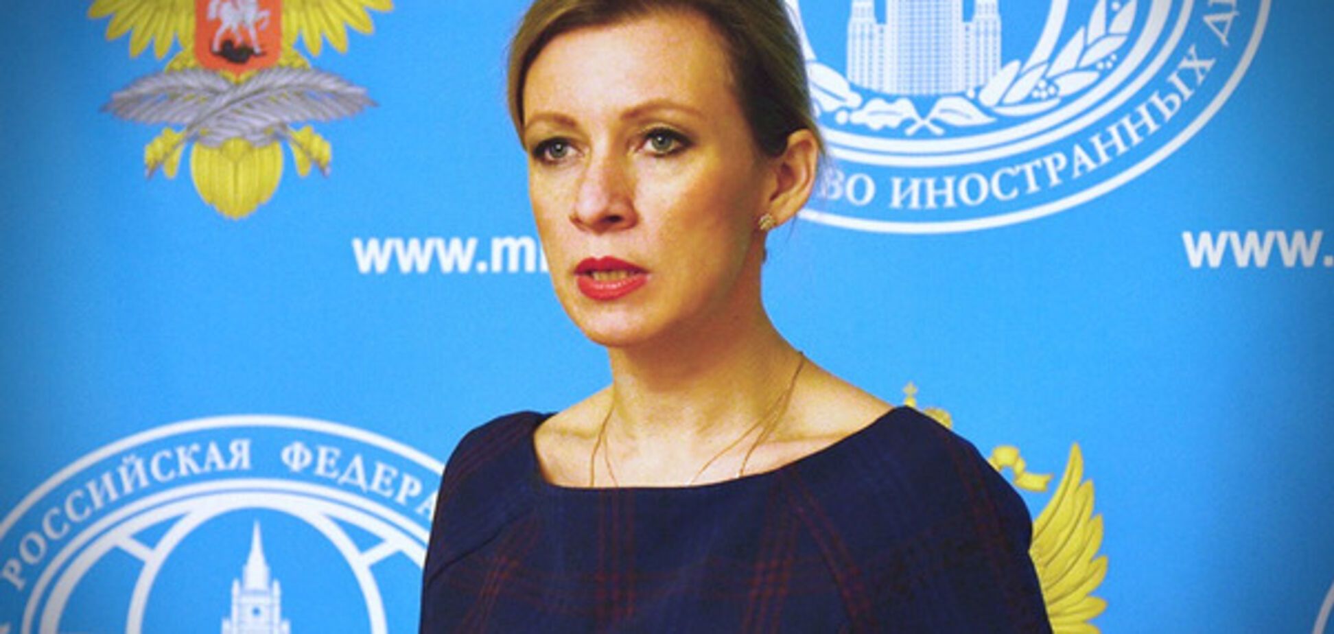 Мария Захарова