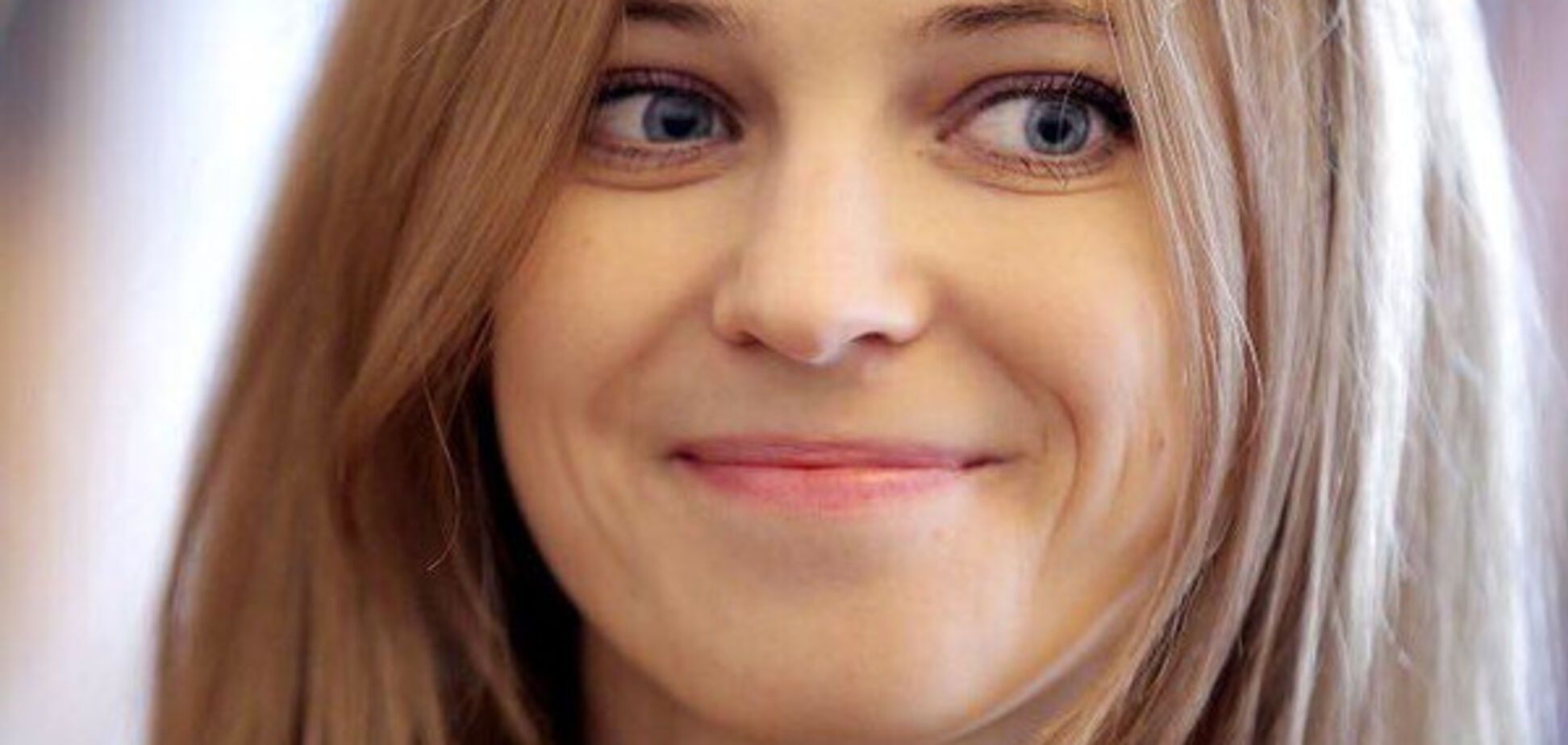 Наталья Поклонская