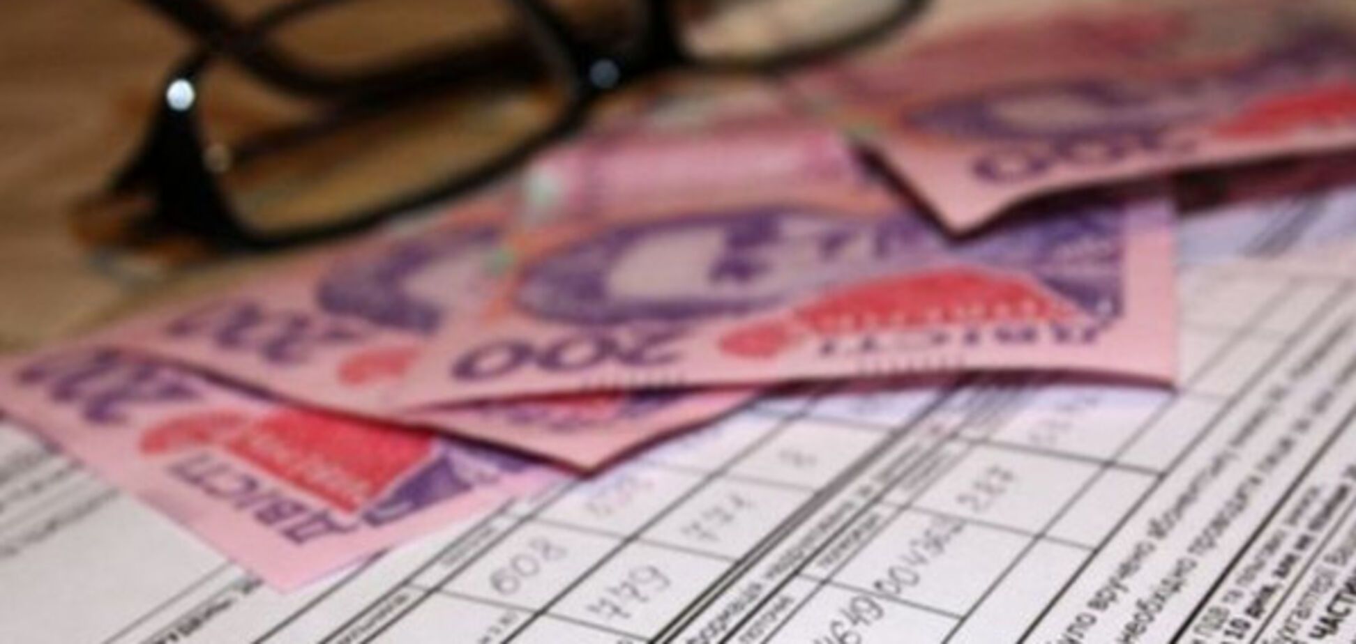 Оплата коммуналки