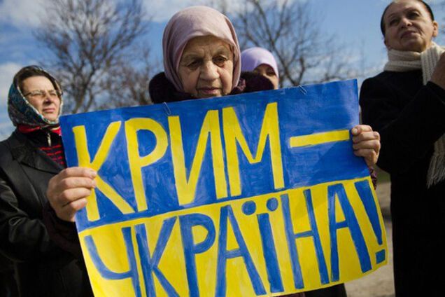 Украинский Крым
