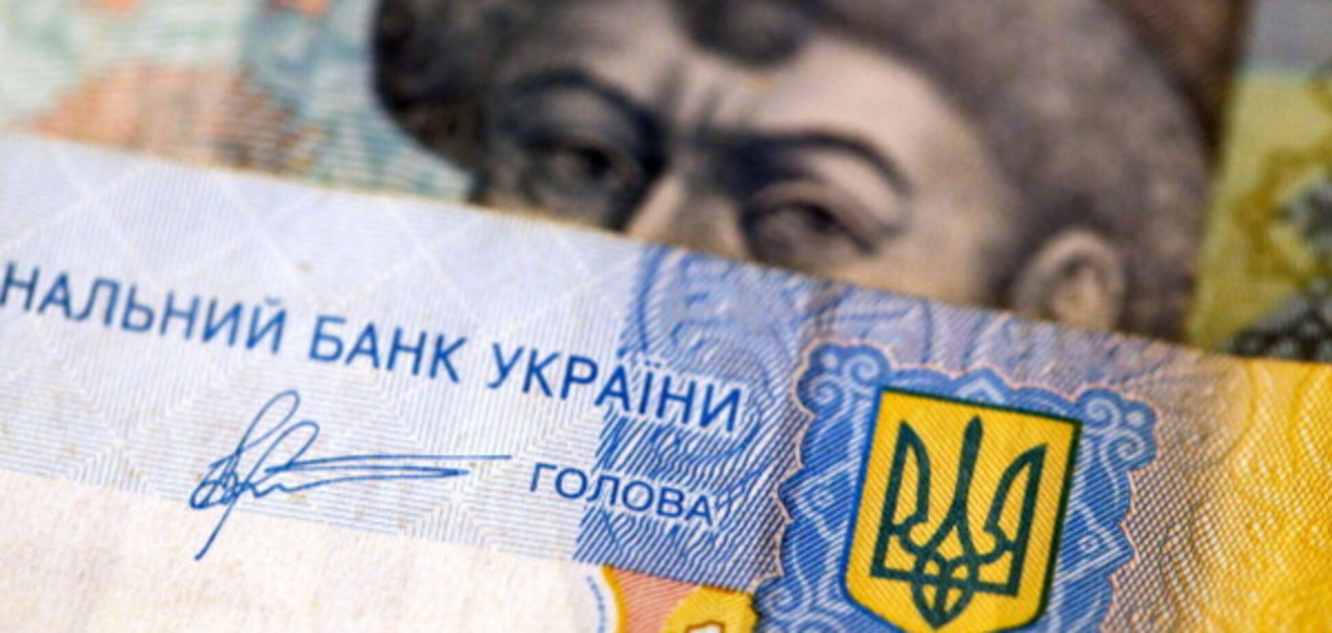 Гривня