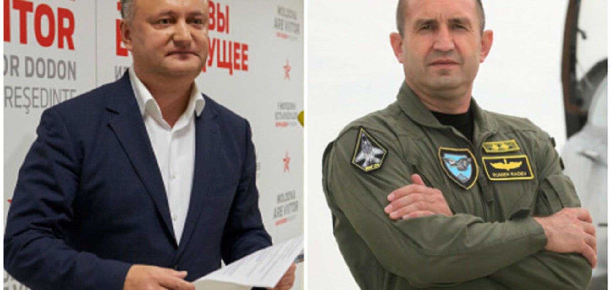 Игорь Додон и Румен Радев