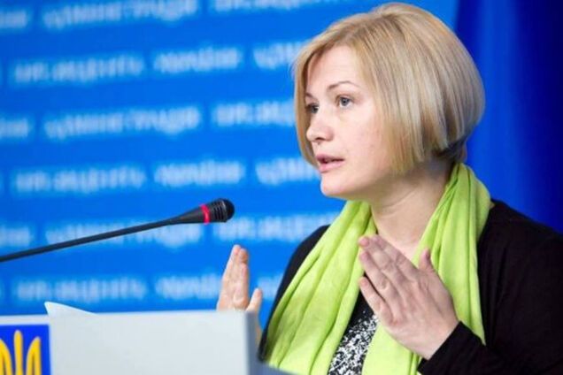 Ірина Геращенко