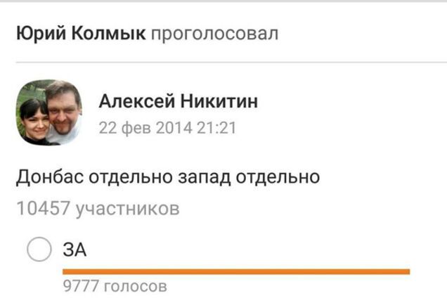 Скріншот зі сторінки у соцмережі псевдогероя