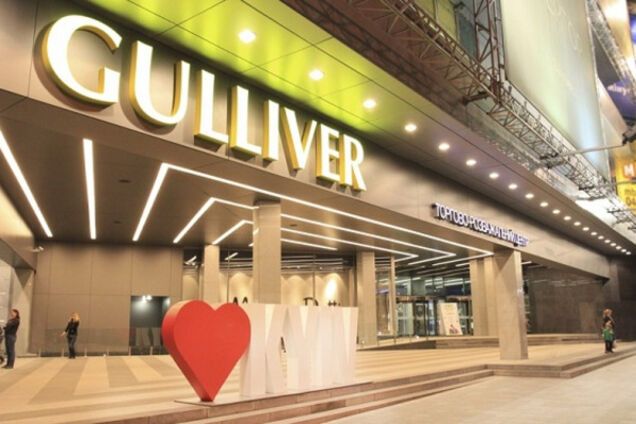 ТРЦ \'Gulliver\'