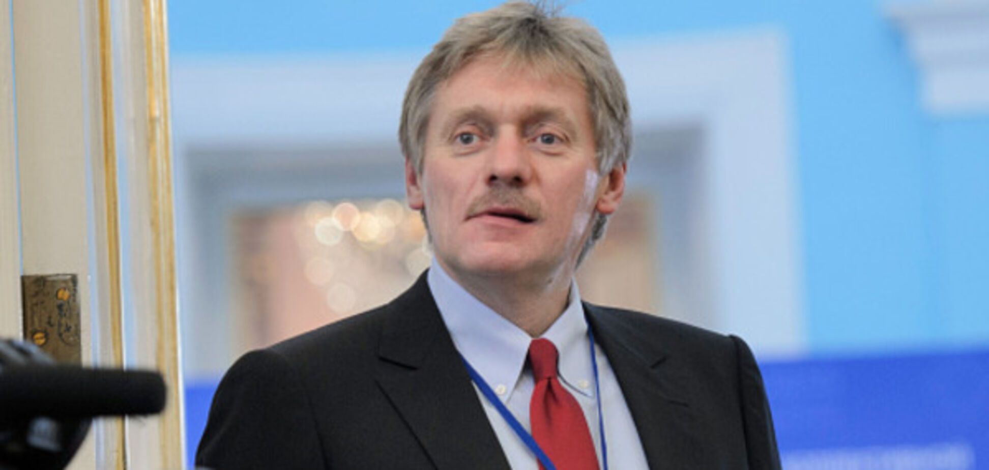 Дмитрий Песков