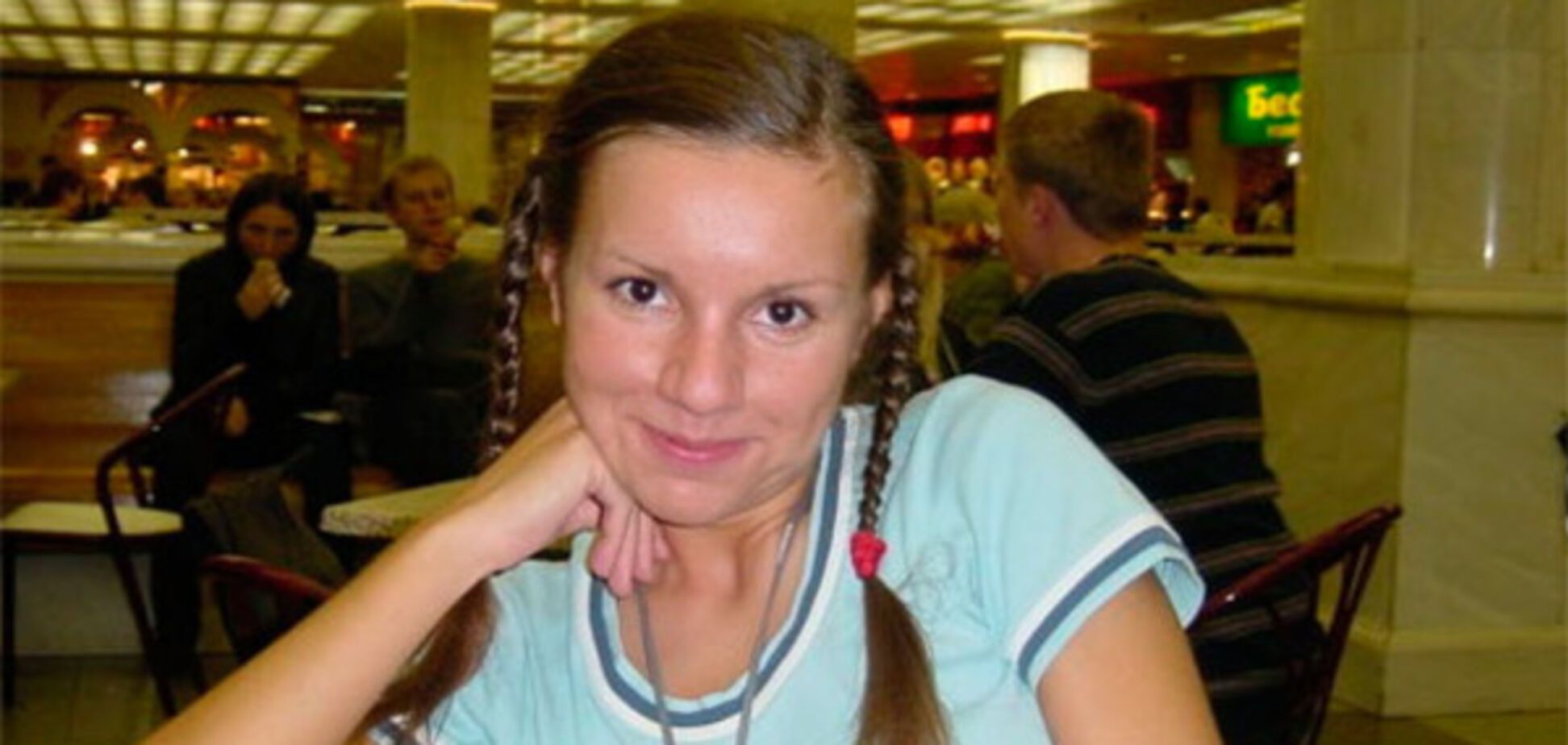 Євгенія Полуніна