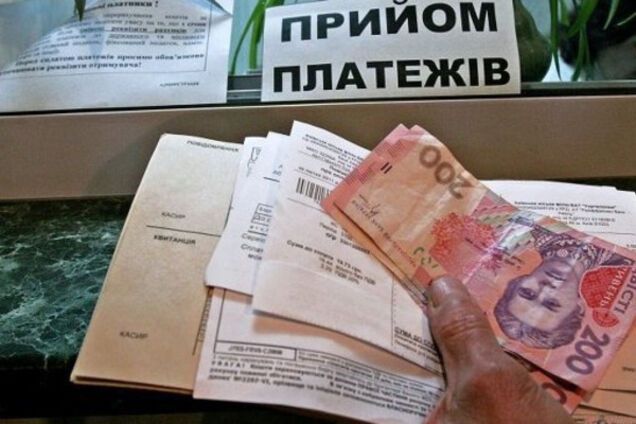 Платіжки за комуналку