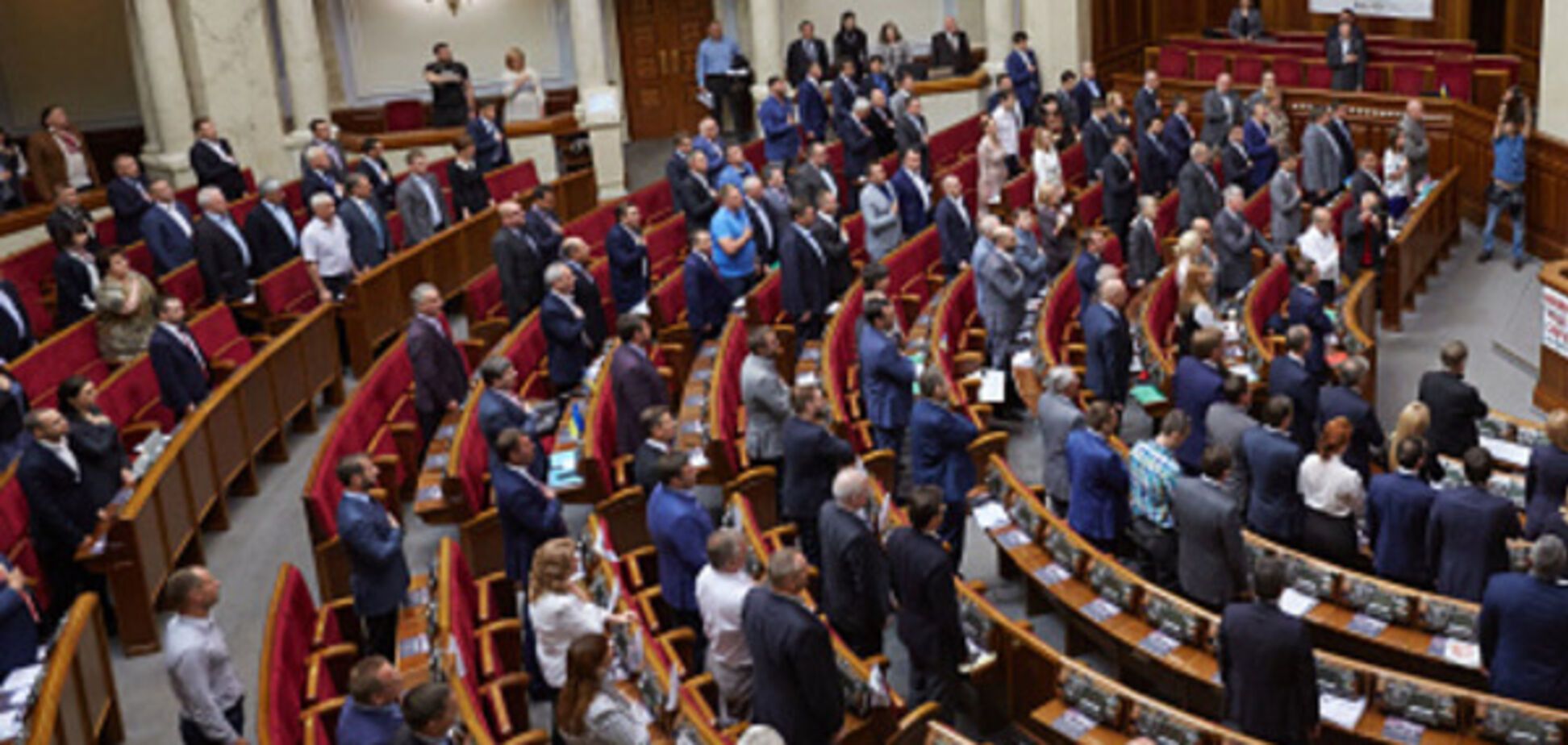 Верховна Рада