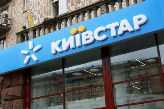 В 'Киевстар' нагрянули с обысками: что произошло