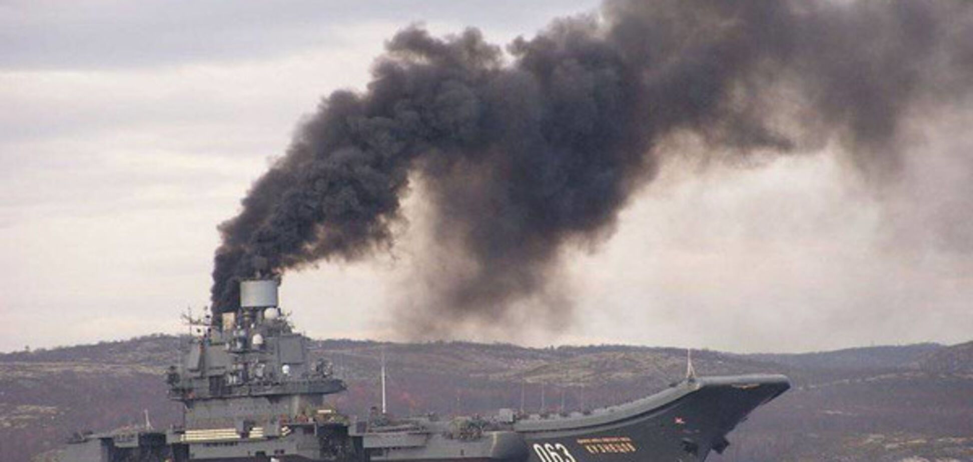 Адмирал Кузнецов дым