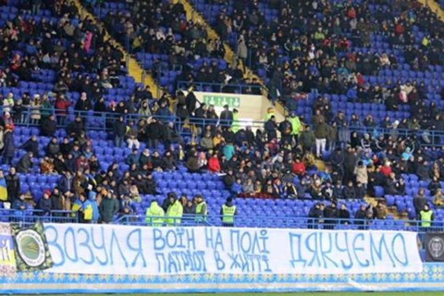 Болельщики