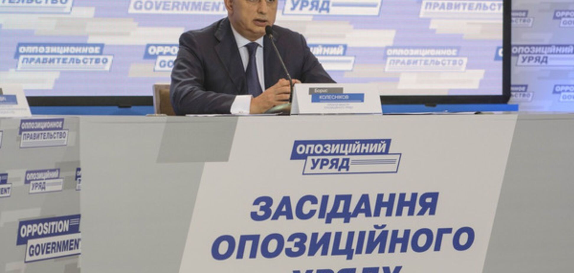 Борис Колесніков