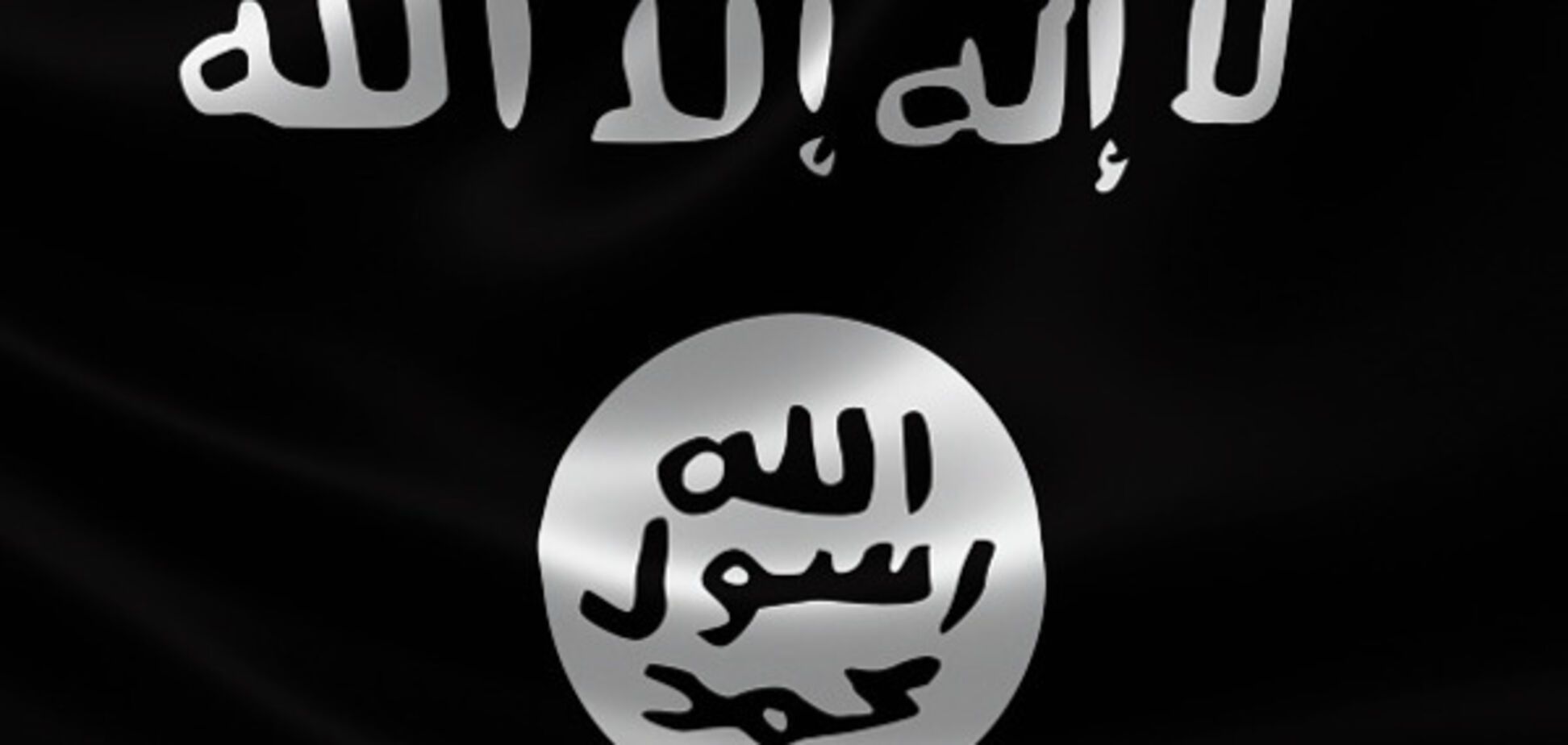 Флаг ИГИЛ