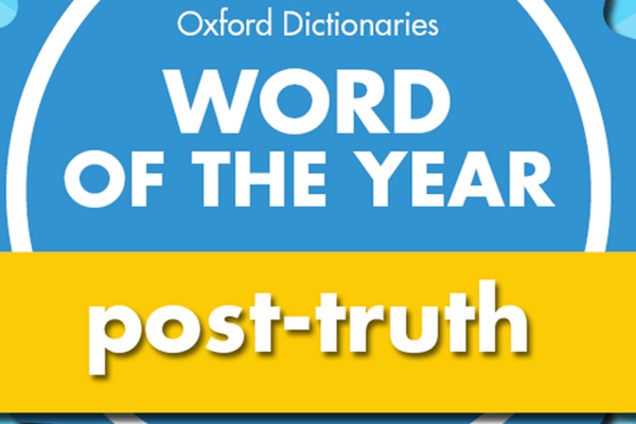 слово року-2016